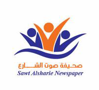 صحيفة صوت الشارع